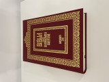 Biblia de la București (1688), ediție jubiliară 2018- carcasă carton