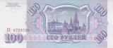 Bancnota Rusia 100 Ruble 1993 - P254 UNC