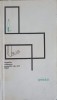 Proza - Romulus Vulpescu, Editura Pentru Literatura, 1967, Roman, Beletristica, Limba Romana