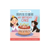 My Birthday Cake - Written in Traditional Chinese, Pinyin, and English