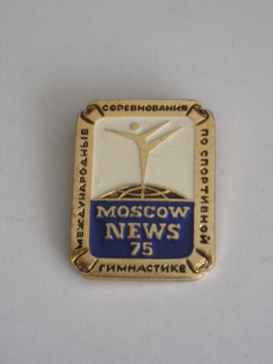 QW9 N6 21 - Tematica sport - Gimnastica - Moscova - 1975 foto