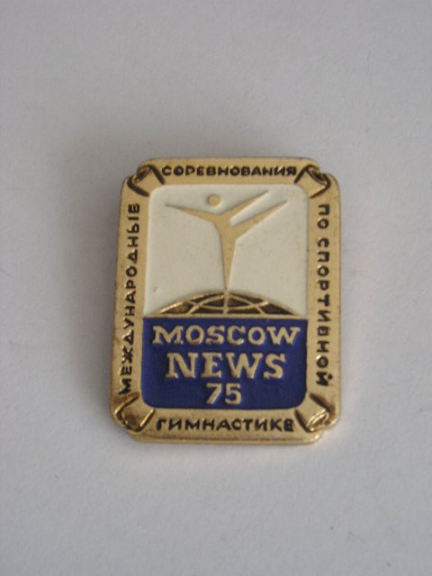 QW9 N6 21 - Tematica sport - Gimnastica - Moscova - 1975
