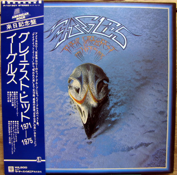Vinil &quot;Japan Press&quot; Eagles &ndash; Their Greatest Hits 1971-1975 (VG+)