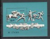 U.R.S.S.1977 Olimpiada de vara MOSCOVA-Bl. MU.548, Nestampilat