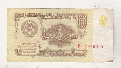 bnk bn URSS 1 rubla 1961 uzata