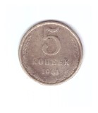 Moneda URSS/Rusia 5 copeici 1961, uzata, cu pete de culoare
