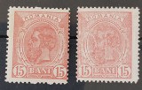 Romania 1894 - 2x Carol l-Spic de grau,filigran PR,Lp.51f