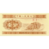 1 FEN CHINA 1953