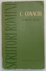 C. Conachi - Scrieri Alese, 1963, Editura Literatura, Roman, 321 Pagini, Coperta Brosata