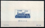 Japonia 1947, Mi #383 = Bl 13**, 75 de ani Caile Ferate Japoneze, tren, locomotiva, MNH! Cota 35 &euro;!