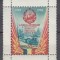 ROMANIA 1952 LP 335 A 5-A ANIVERSARE A PROCLAMARII R. P. R. SARNIERA