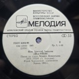 Mini vinil 7&quot; (17.5 cm) Arkadi Khoralov (cantece pe poezii de Andrei Dementyev), 1985, Melodia, fara coperta, doar discul, stare buna