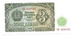 Bancnota 3 leva 1951 - Bulgaria, UNC