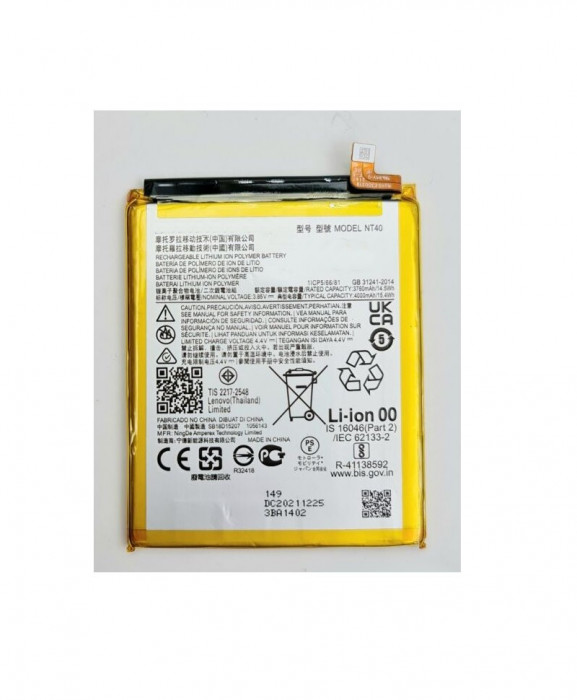 Acumulator pentru Motorola Moto E20, NT40