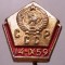 I.341 INSIGNA STICKPIN RUSIA URSS CCCP 14 IX 1959 SATELIT LUNA-2