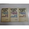 Iosif si fratii sai vol 1,2,3 Thomas Mann