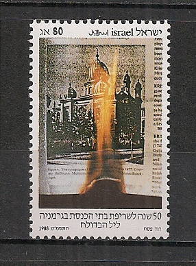 Israel.1988 50 ani &amp;quot;Noaptea de Cristal&amp;quot; DI.134 foto