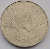 Macedonia, 10 Dinar 2017, Europa