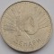 Macedonia, 10 Dinar 2017