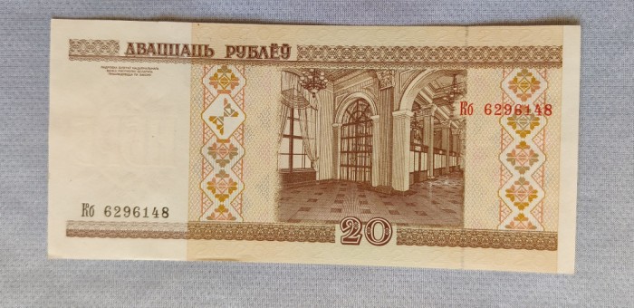 Belarus - 20 Rublei (2000) s148
