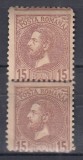 ROMANIA 1880 LP 41 CAROL I PERLE 15 BANI BRUN PERECHE EROARE DANTELURA STARE MNH
