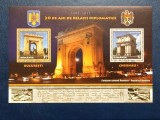 Romania 2011 - 20 de ani de relații diplomatice, bloc stampilat
