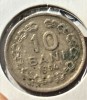 Romania 1954 - 10 Bani - cu stea (KM#84.2) - (311), Cupru-Nichel