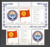 Kirgizstan.2003 Simboluri ale statului DK.23, Nestampilat