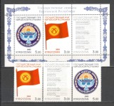 Kirgizstan.2003 Simboluri ale statului DK.23