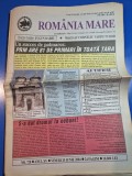 ziarul romania mare 25 iunie 2004 - redactor sef corneliu vadim tudor