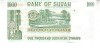 B11 8 - Bancnota foarte veche - Sudan - 1000 dinari 1996
