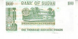 M1 - Bancnota foarte veche - Sudan - 500 dinari 1996