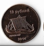 Moneda 10 ruble 2014 - South Sakhalin