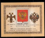 A10 YC 6 - Timbre foarte vechi - Rusia - heraldica - colita - 1997