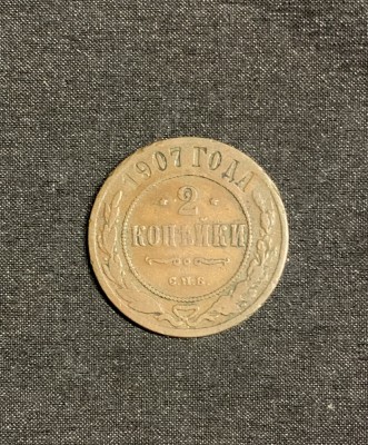 Moneda 2 copeici 1907 Rusia foto