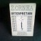 INTERPRETARI - Z. ORNEA