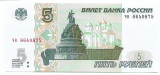 Rusia 5 Ruble 1997 (2022) - (Prefix: ЧН) P-267b UNC !!!
