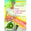 Cum &icirc;ncărunţeşte o blondă - Adriana Bittel, 2006, Compania - Roman