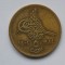 5 Piastres 1984 EGIPT (Islamic date on left)
