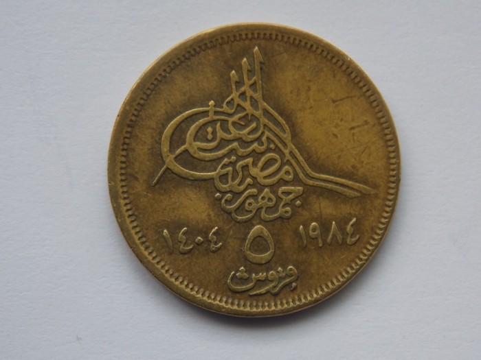 5 Piastres 1984 EGIPT (Islamic date on left)