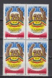 ROMANIA 1987 LP 1175 - 25 ANI COLECTIVIZARE BLOC DE 4 TIMBRE MNH, Nestampilat