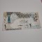 Qatar 1 riyal 2008