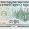 Bancnota Cambodgia 10 Riels 1987 - P34 UNC