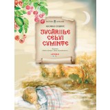 Jucariile celui cuminte