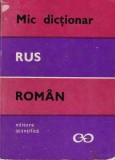 Victor Vascenco - Mic dictionar Rus-Roman