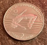 C50 - Moneda foarte veche - Bulgaria - 2 leva - 1988 - omagiala - JO Seul