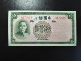 CHINA 10 YUANI 1937 UNC