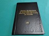 Istoria Seminarului și Educației Clerului Diecezei Rom&acirc;ne Unite Oradea 1930, Petru Tamaian, Tipografia Rom&acirc;nească, Carte Bibliofilie