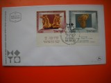 HOPCT PLIC FDC S NR 231 MUZEUL NAT IERUSALIM 1966 -ISRAEL
