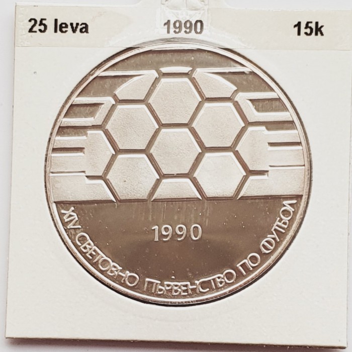 387 Bulgaria 25 Leva 1990 World Football Championship Italy km 192 argint
